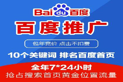 竞价托管实战案例：优化广告投放策略，实现业绩增长